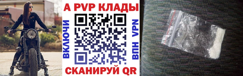 наркота Краснозаводск А ПВП Crystall